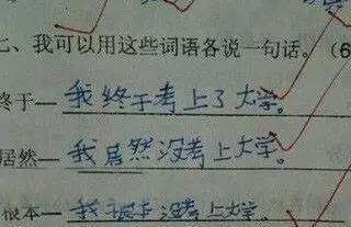 一年级小学生用我觉得造句，现在的小学生，越来越厉害了