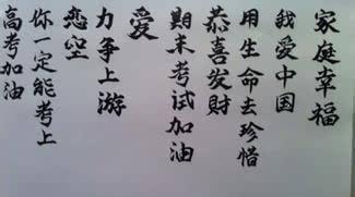 明星字迹大比拼，赵丽颖的字和她本人一样萌，苍井空毛笔字写得好