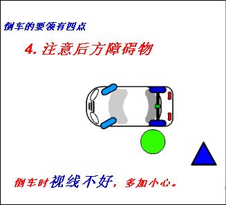 四川车主倒车失误，转圈飞出隔离带致三车受损，图解倒车怎么开？