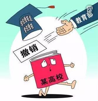 这些大学专业已取消，2018年高考报志愿千万别报了