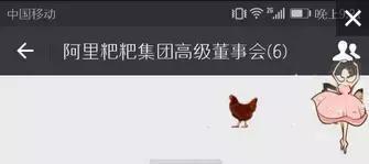 你们家族微信群叫什么名字？可以说是非常不正经了！