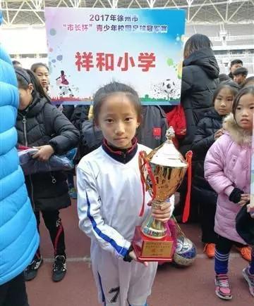 喜报：祥和小学U9女足2017年“市长杯”再次夺冠