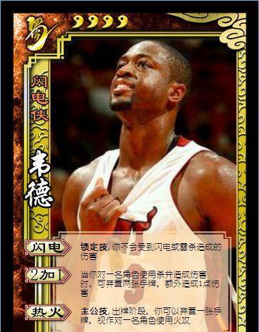 NBA版三国杀，库里真勇士，KG真巨头，保罗真领袖