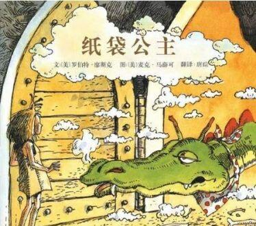 关于公主的绘本