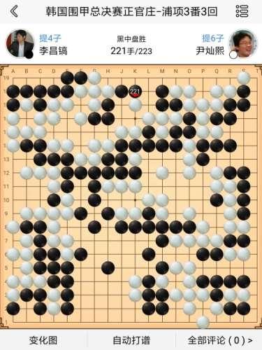 2017围棋年度六大勺-上篇