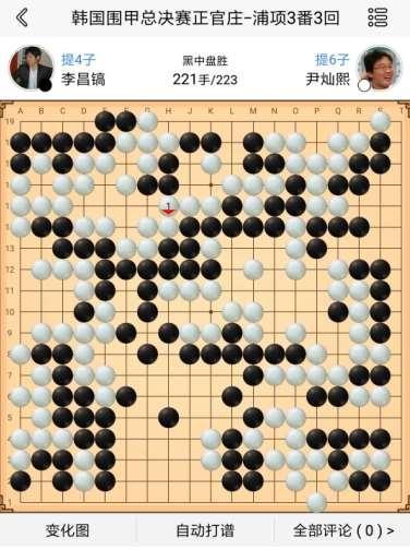 2017围棋年度六大勺-上篇