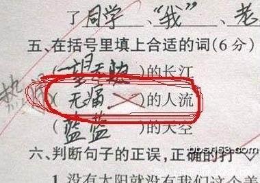 一年级小学生用我觉得造句，现在的小学生，越来越厉害了