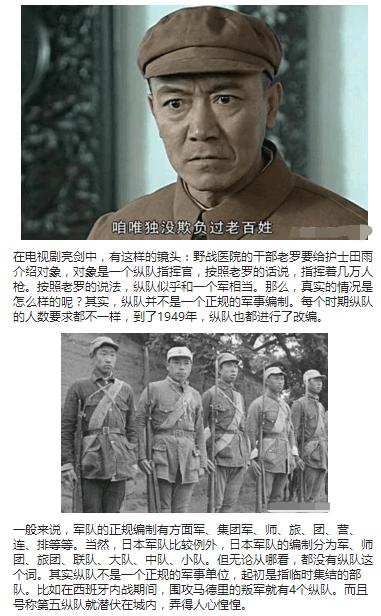 一个纵队到底有多少兵力?