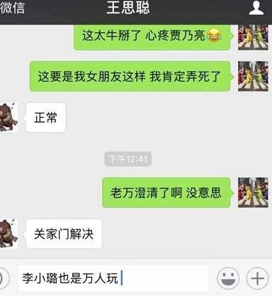 墙倒众人推! 李小璐被曝不仅出轨pgone, 还和薛之谦也有染