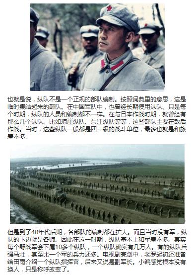 一个纵队到底有多少兵力?