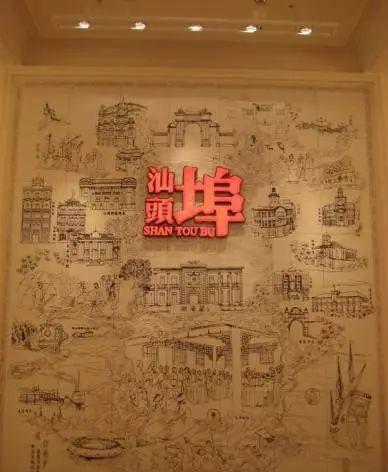 历史变迁的时代烙印——汕头开埠文化陈列馆