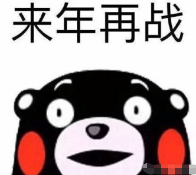 四六级答案及预测登上热搜,网友却表示:搜不出来