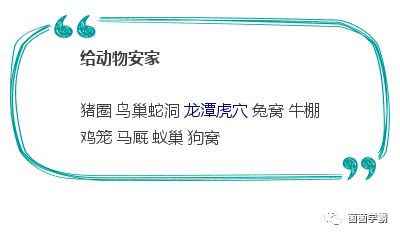 形容不同事物的4字成语大全——老师极力推荐，值得收藏和打印！