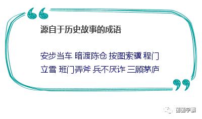 形容不同事物的4字成语大全——老师极力推荐，值得收藏和打印！