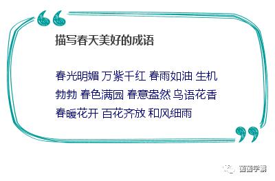 形容不同事物的4字成语大全——老师极力推荐，值得收藏和打印！