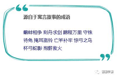 形容不同事物的4字成语大全——老师极力推荐，值得收藏和打印！