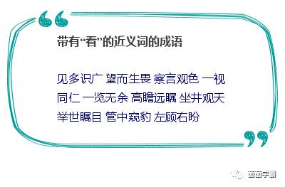 形容不同事物的4字成语大全——老师极力推荐，值得收藏和打印！