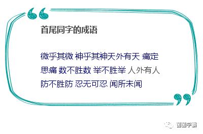 形容不同事物的4字成语大全——老师极力推荐，值得收藏和打印！