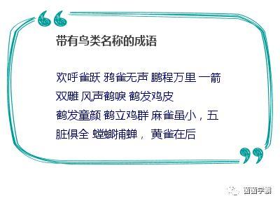 形容不同事物的4字成语大全——老师极力推荐，值得收藏和打印！