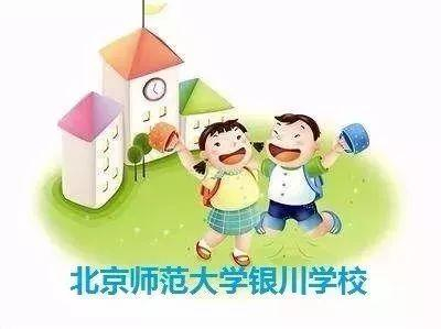 宁夏人的福利!银川将要新建一所学校,能从幼儿园读到高中!