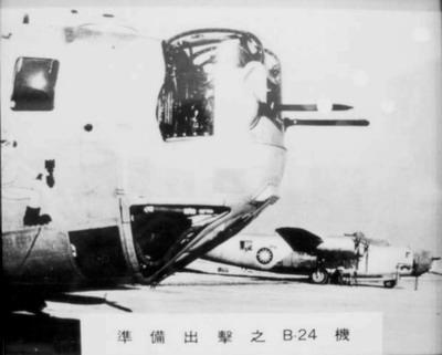 名不符实的解放者：B24重型轰炸机在抗战中国