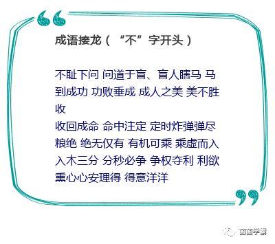 形容不同事物的4字成语大全——老师极力推荐，值得收藏和打印！