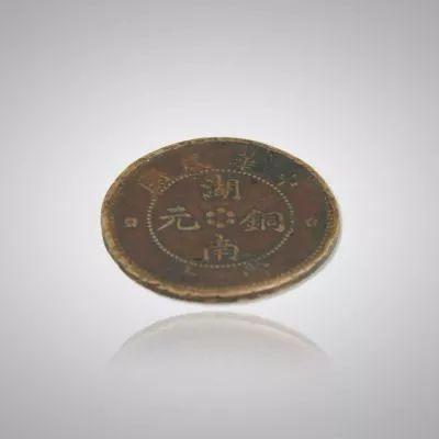 湖南省造民国九星版十文铜元珍稀版