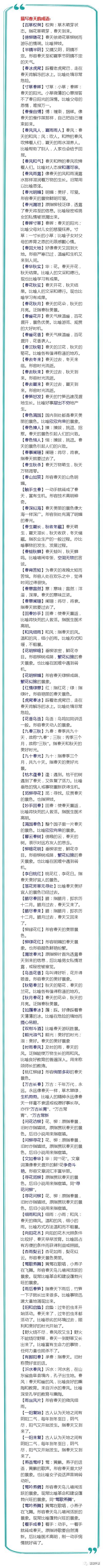 形容不同事物的4字成语大全——老师极力推荐，值得收藏和打印！