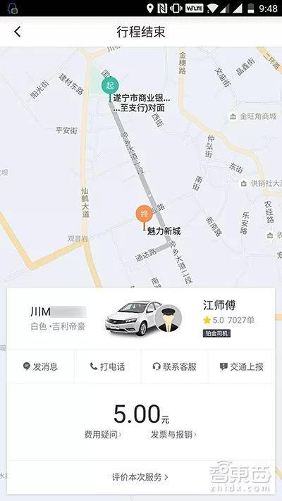 5块钱跑遍全城？ 小镇网约车司机怎么活