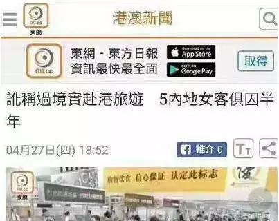 去香港你再这样过关，分分钟被列入黑名单、出国拒签！