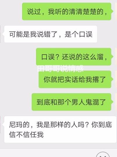 “别动，等一下，我老公打电话来了！”