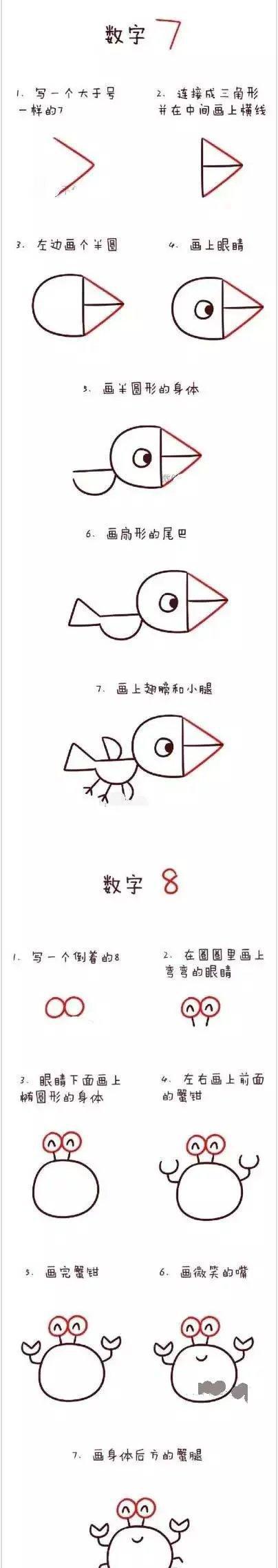 数字1到10的简笔画教程，宝宝玩一遍就上手了！