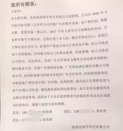 河南一电动车公司爆分期贷款纠纷 数百消费者维权