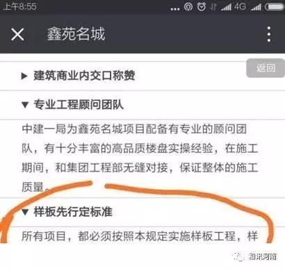 郑州交通不赌了 鑫苑名城业主（维权）的心更“堵”了