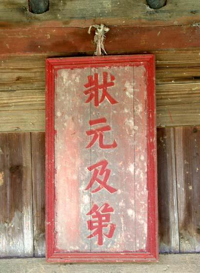 曆史的長河中，雲南省出過狀元嗎