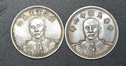 中华民国十六年、陸海軍大元帥民国银币收藏价格一路上涨！