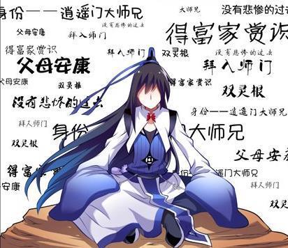 《我家大师兄脑子有坑》简称兄坑，教你怎么确认漫画主角
