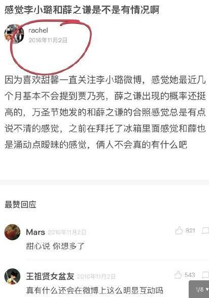 墙倒众人推! 李小璐被曝不仅出轨pgone, 还和薛之谦也有染