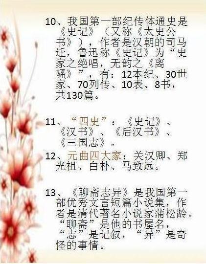 退休老教师熬夜整理:全是中国5000年精粹!胜过任何天价辅导班!