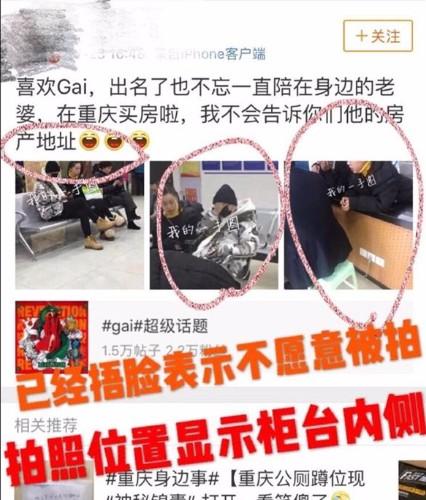 GAI被爆出言威胁公务人员，然而真相却让人意外：虚荣心作祟