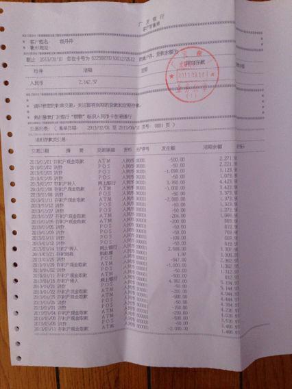 家里大扫除，儿子发现了一打银行转账单，我跟老婆离婚
