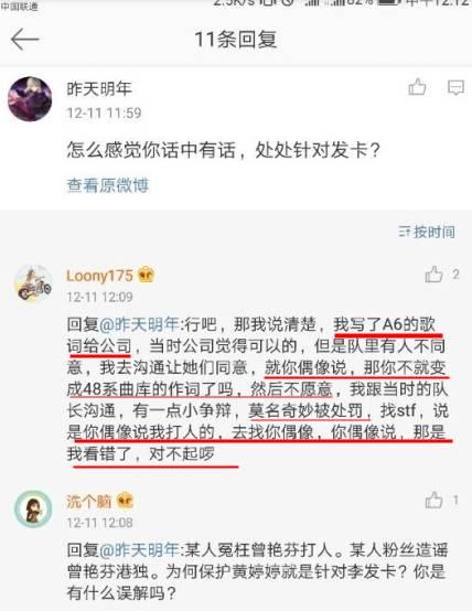 SNH48李艺彤直播骂人，咒炸成烟花，这个女团戏太多