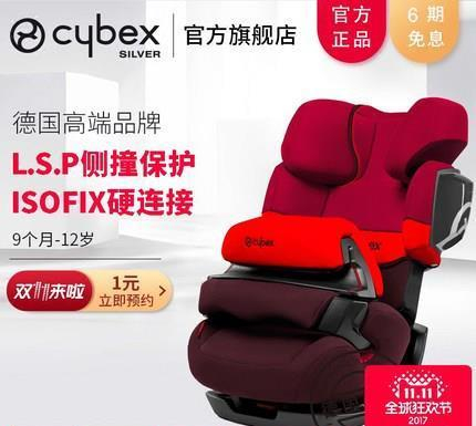 德国CYBEX Pallas 2 fix高速儿童安全座椅开箱体验