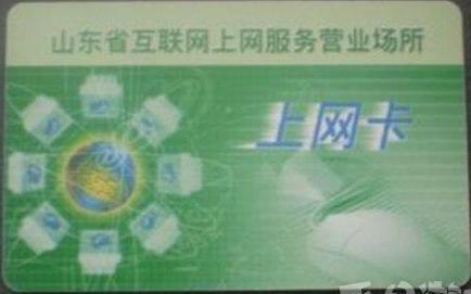 网吧在中国的20年，2元一小时10元可包夜的网费你还记得么？