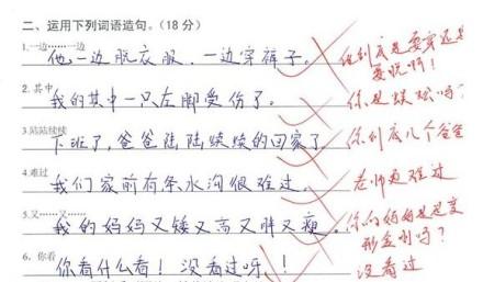 一年级小学生用我觉得造句，现在的小学生，越来越厉害了