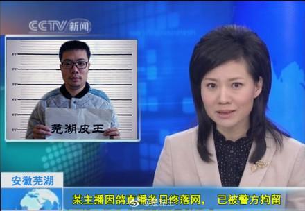 芜湖大司马微博发文“我有罪”! 网友: 你最近是不是被警察抓了