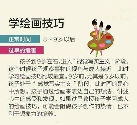 别盲目比较了，教育孩子有些事不是越早越好