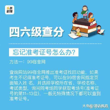 2017年下半年四六级考试成绩可以查分了 来留下你的四六级成绩吧