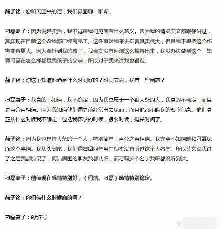 赫子铭疑似也有了新恋情，深夜搂长发美女回家，身材比何洁好！