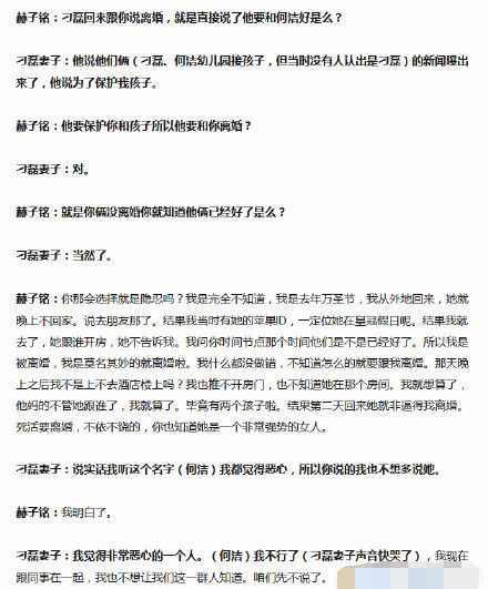 刁磊前妻称何洁恶心，赫子铭曾放话：何洁不跟我好，会后悔一辈子